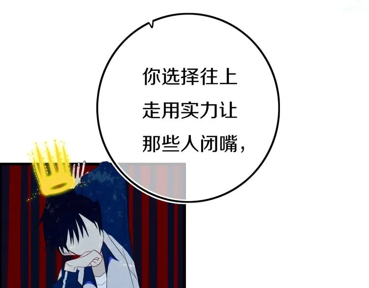 第24话 试试？ 第59页