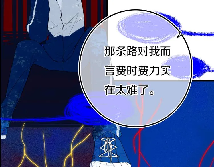 第24话 试试？ 第60页