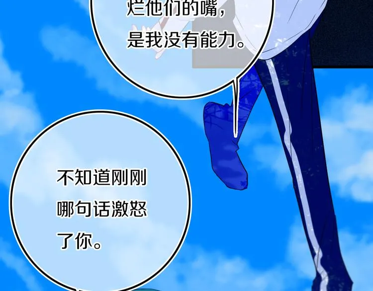 第24话 试试？ 第63页