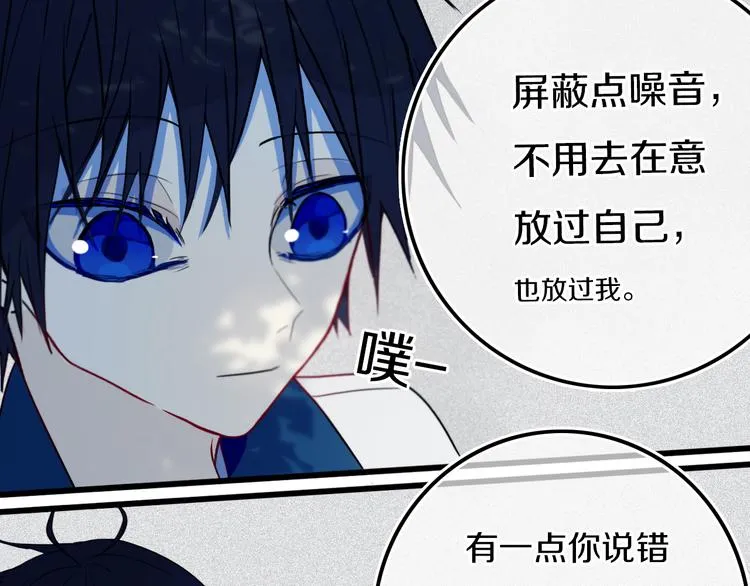 第24话 试试？ 第66页