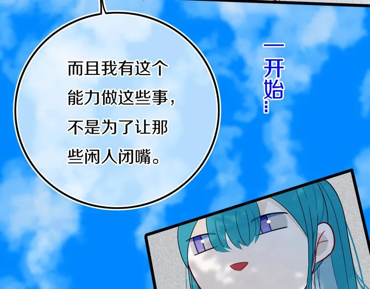 第24话 试试？ 第68页