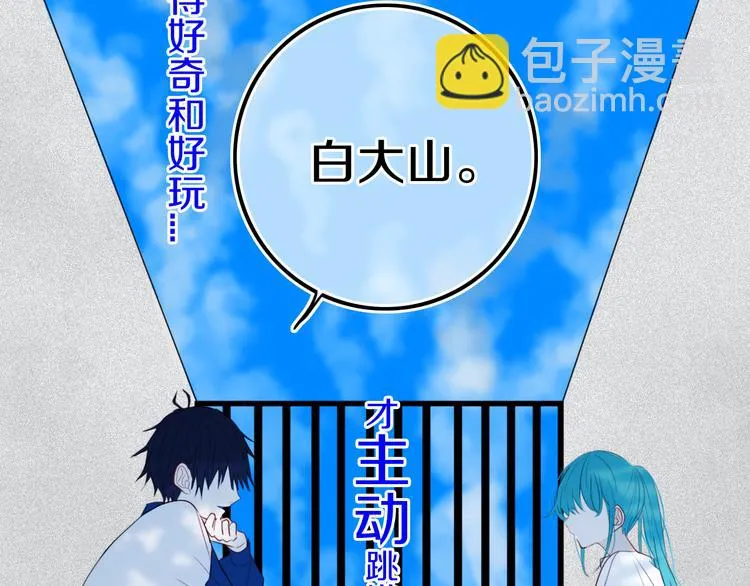 第24话 试试？ 第70页