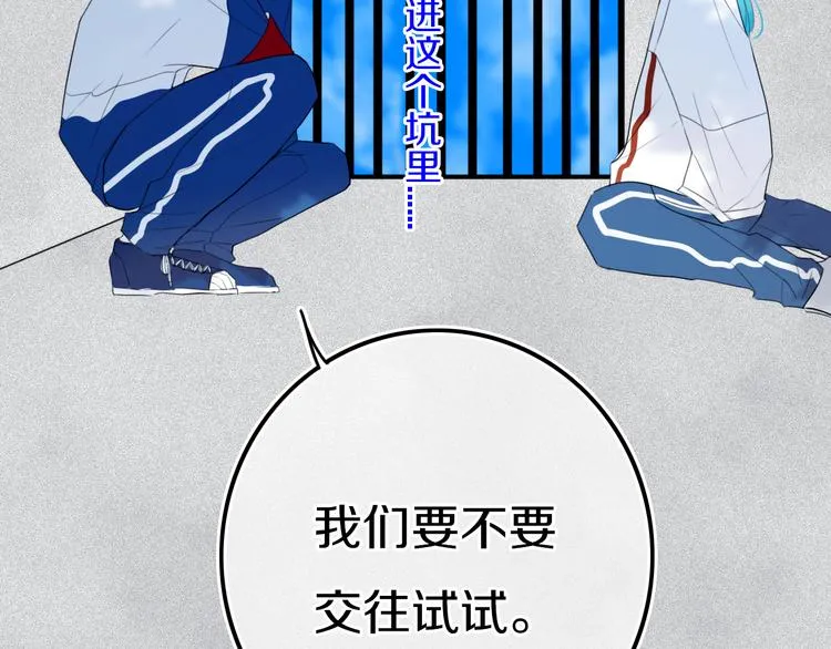 第24话 试试？ 第71页