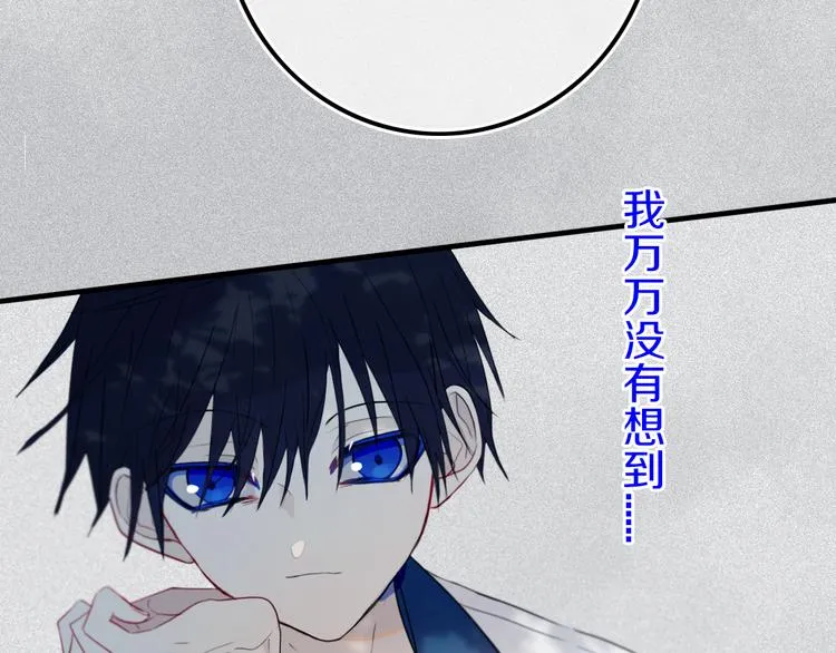 第24话 试试？ 第72页