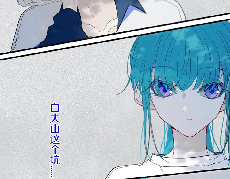 第24话 试试？ 第73页