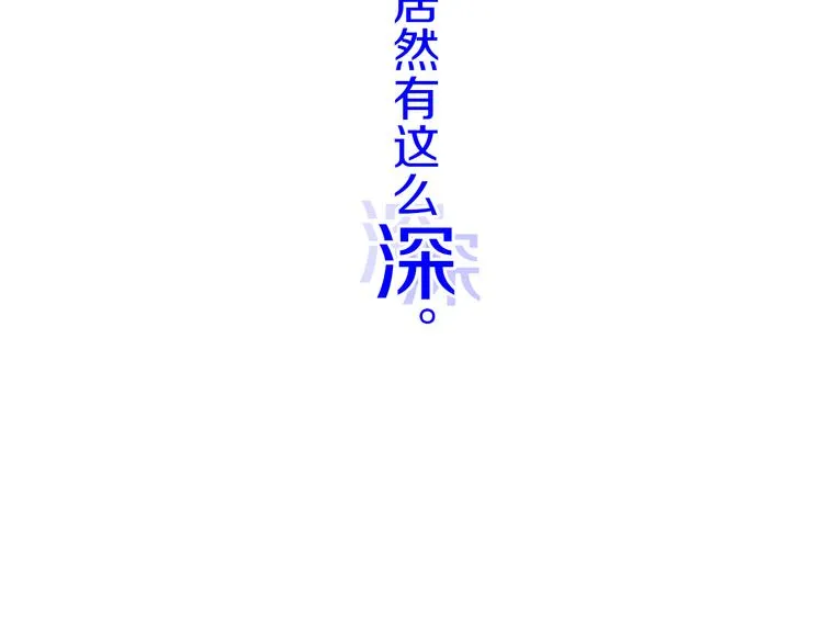 第24话 试试？ 第76页