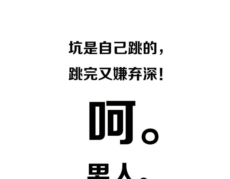 第24话 试试？ 第78页