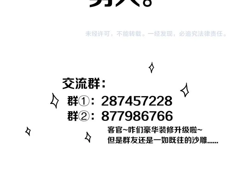 第24话 试试？ 第79页