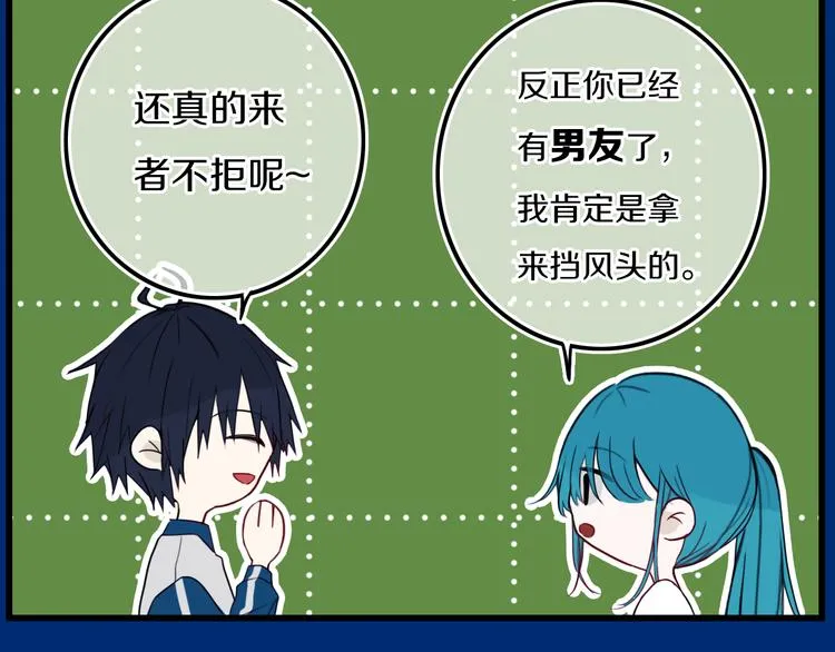 第25话 神队友 第3页