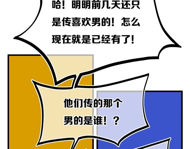 第25话 神队友 第5页