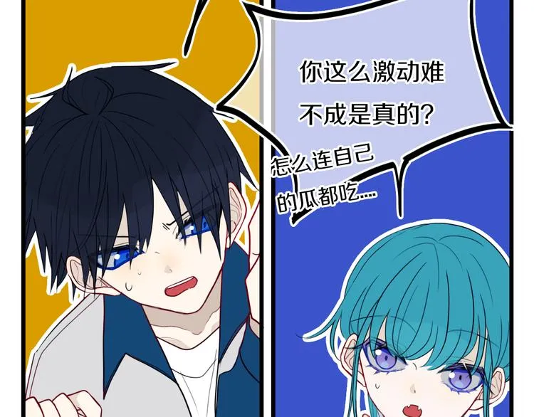 第25话 神队友 第6页