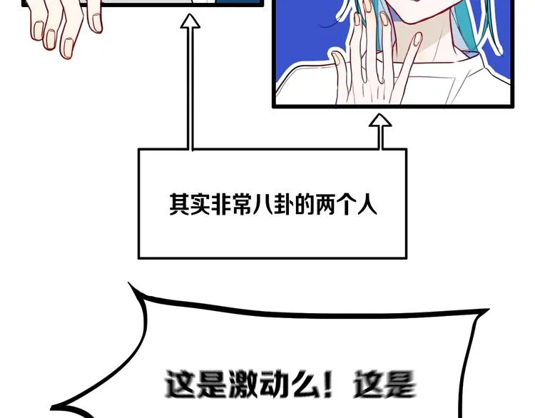 第25话 神队友 第7页
