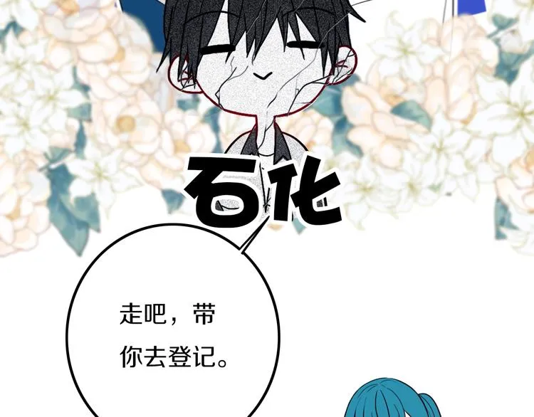 第25话 神队友 第12页
