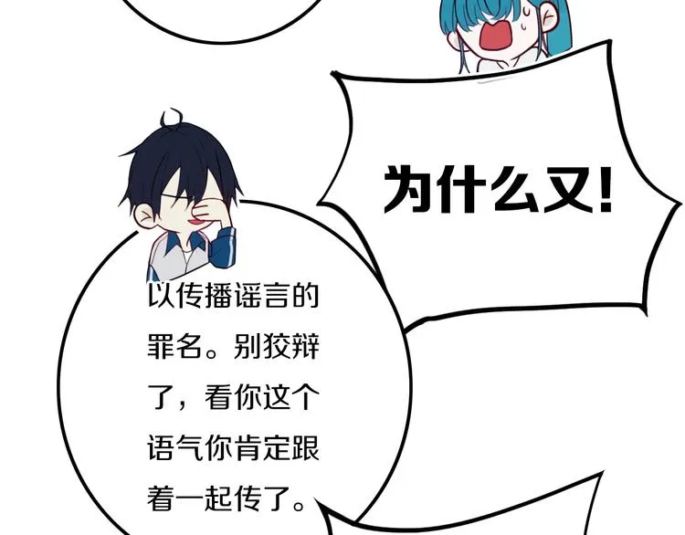 第25话 神队友 第13页