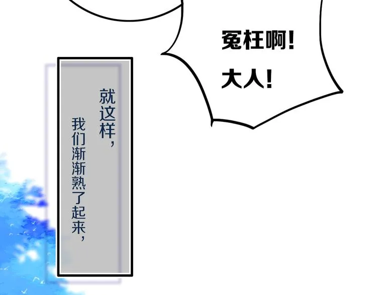 第25话 神队友 第14页