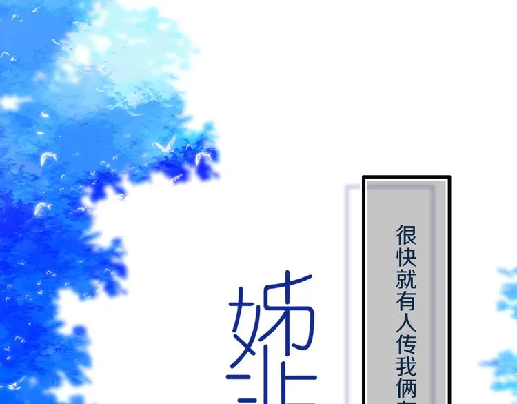 第25话 神队友 第15页