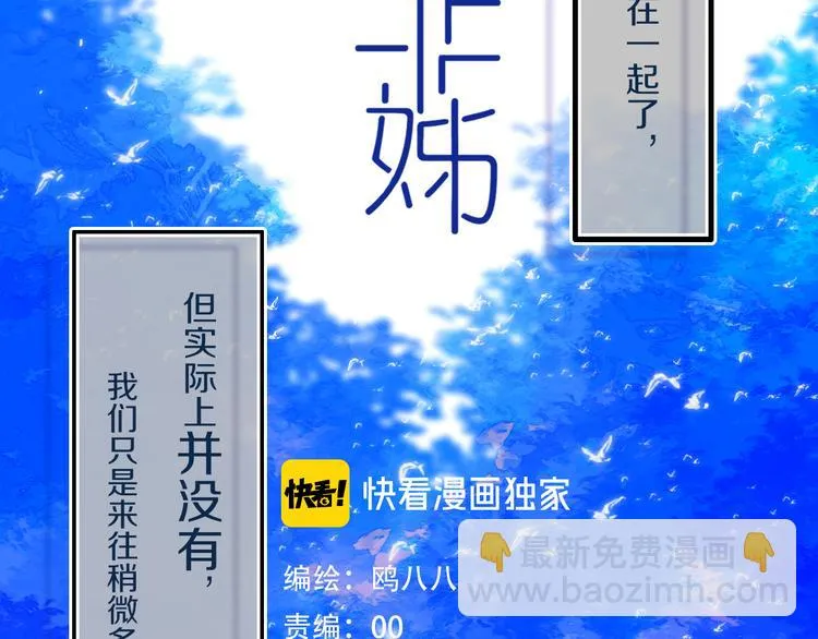 第25话 神队友 第16页