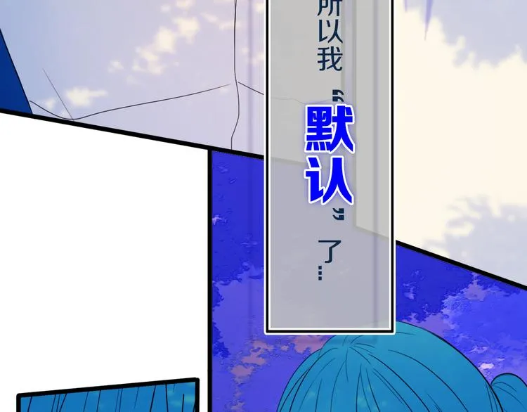 第25话 神队友 第20页