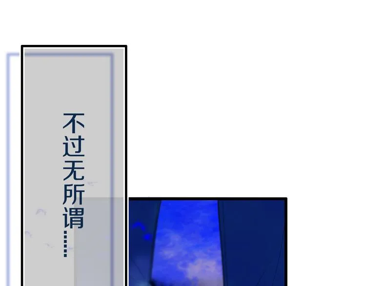 第25话 神队友 第24页