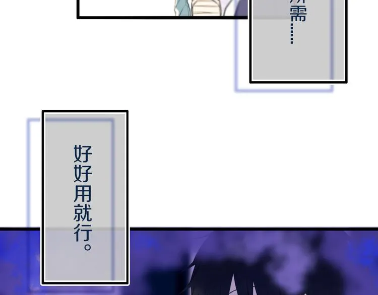 第25话 神队友 第27页