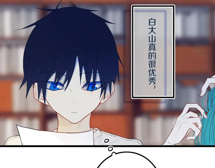 第25话 神队友 第32页