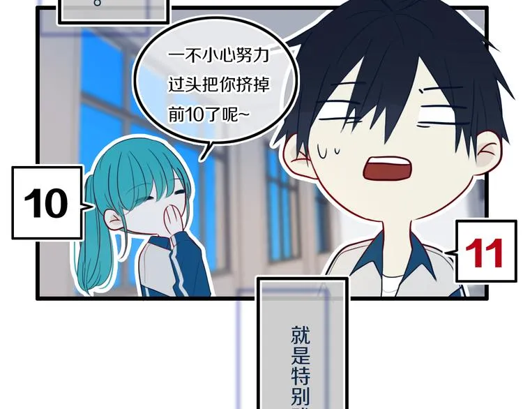 第25话 神队友 第34页