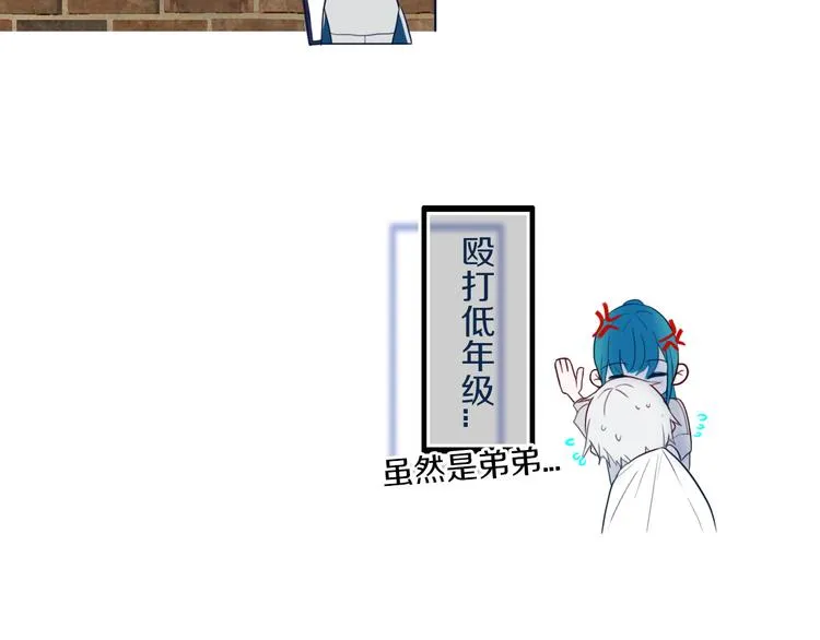 第25话 神队友 第37页