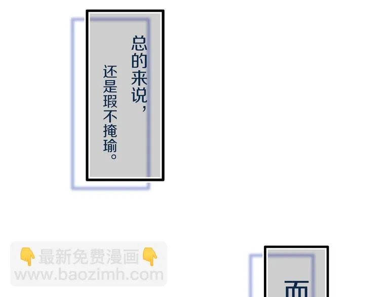 第25话 神队友 第38页