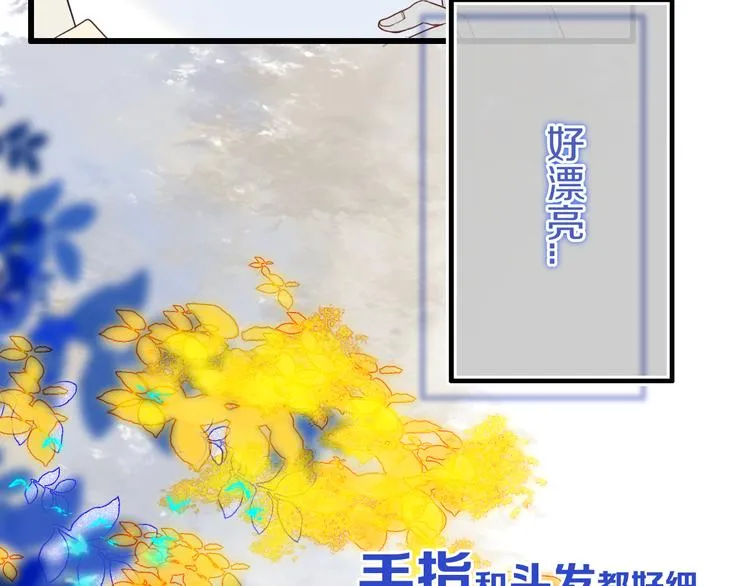 第25话 神队友 第40页