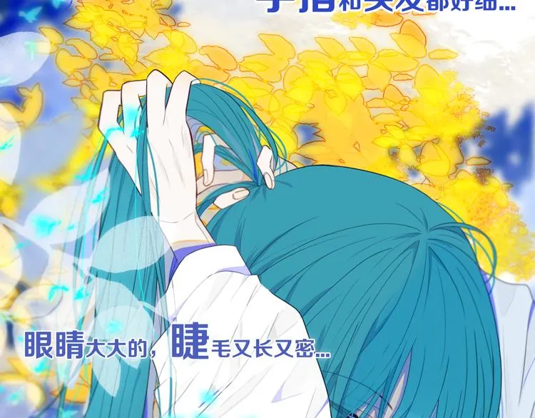 第25话 神队友 第41页
