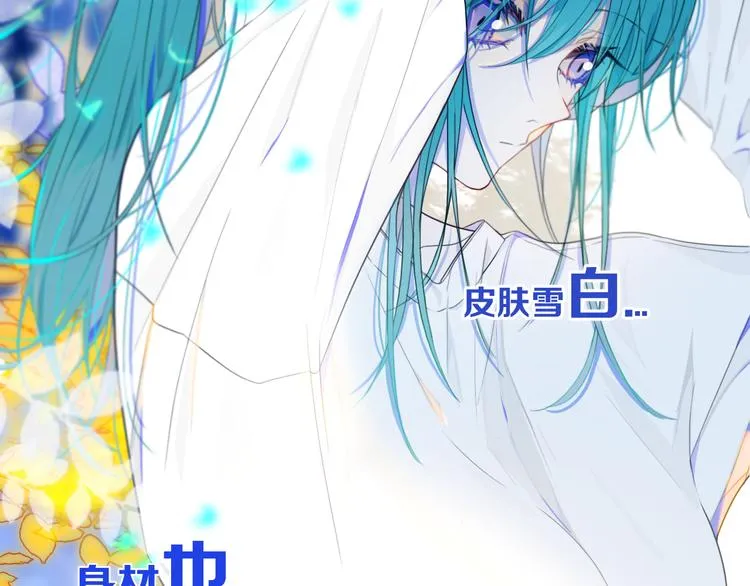 第25话 神队友 第42页