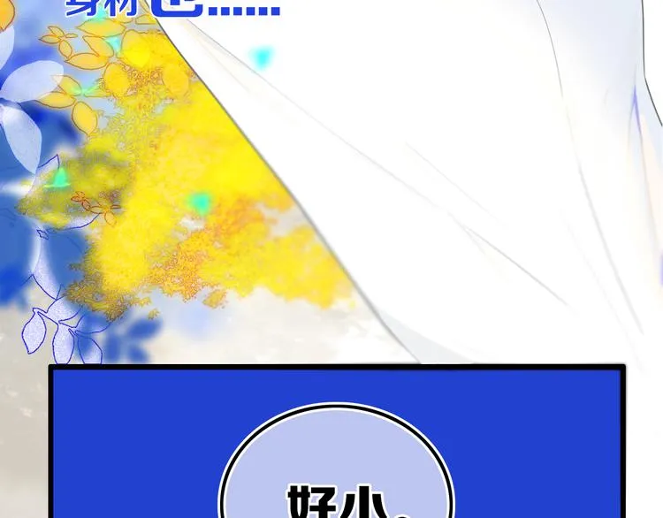 第25话 神队友 第43页