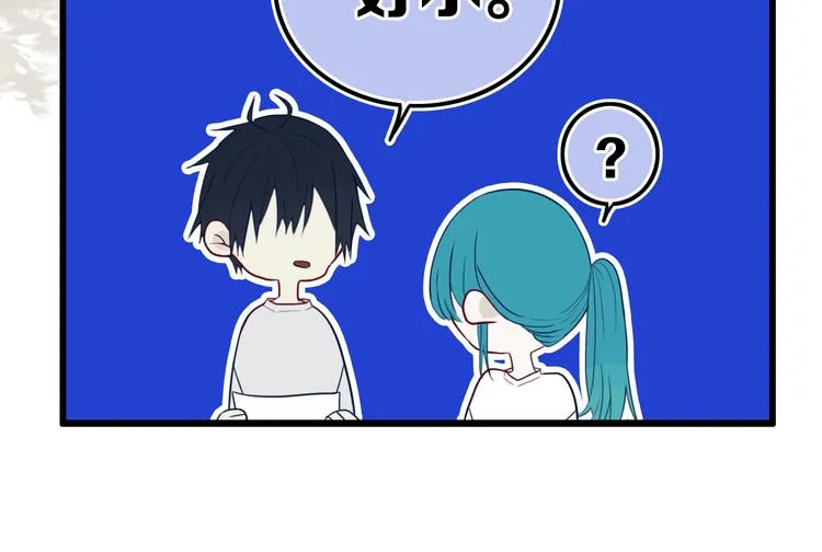 第25话 神队友 第44页