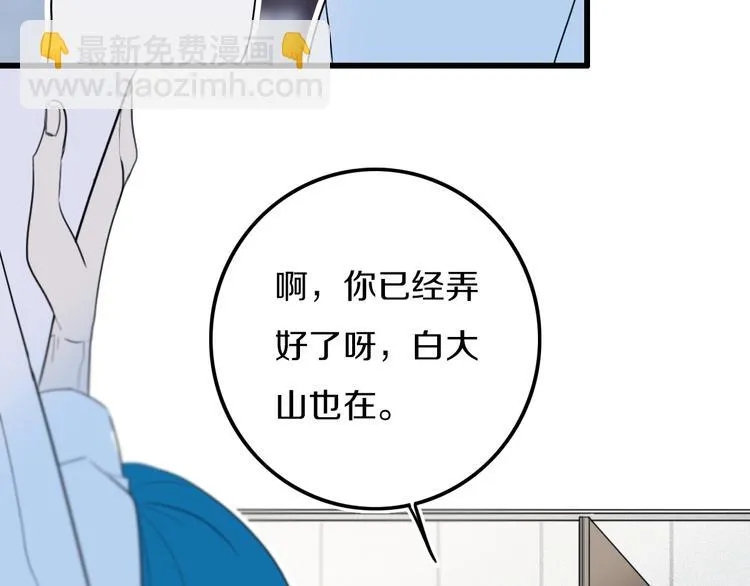 第25话 神队友 第47页