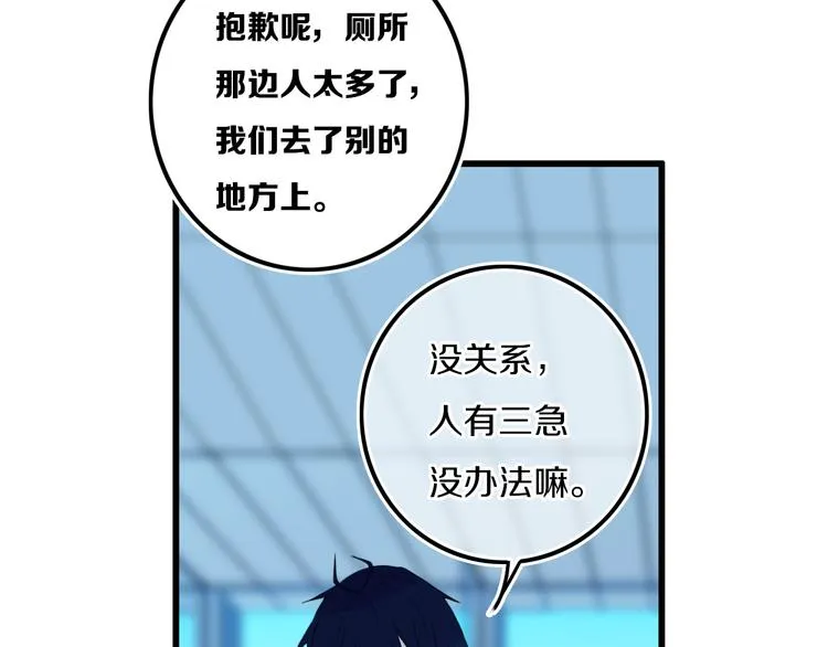 第25话 神队友 第49页