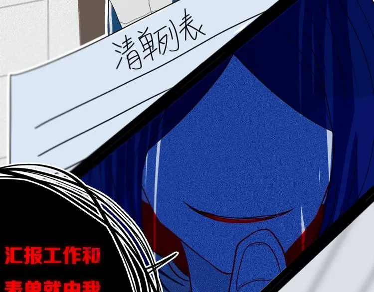 第25话 神队友 第52页