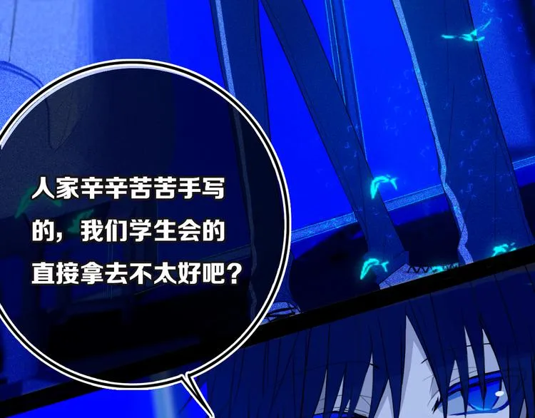 第25话 神队友 第57页