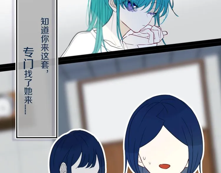 第25话 神队友 第59页