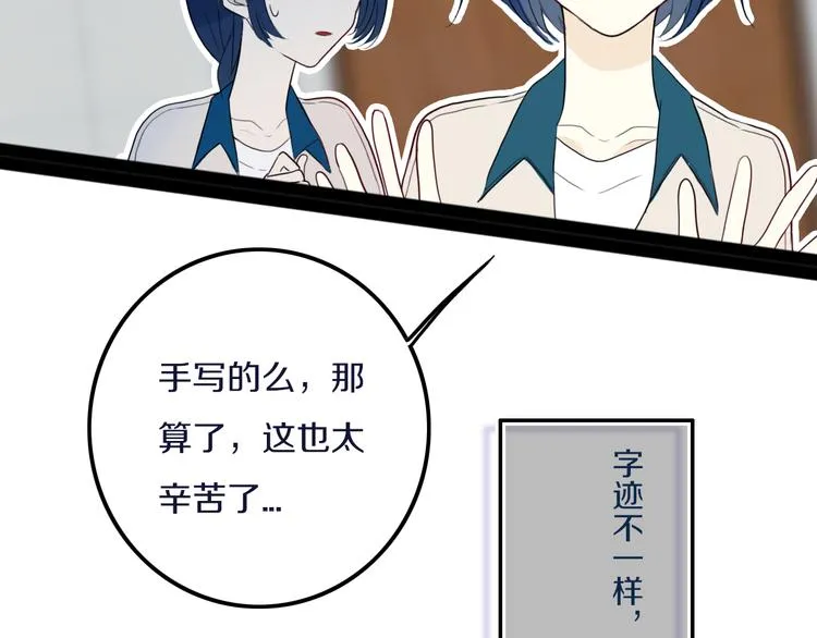 第25话 神队友 第60页