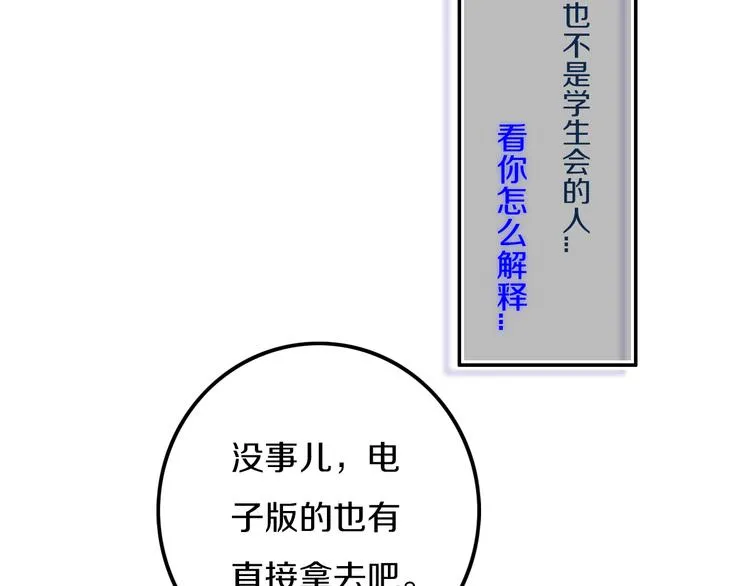 第25话 神队友 第61页