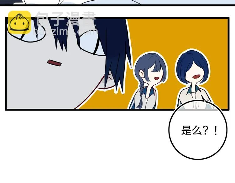 第25话 神队友 第63页