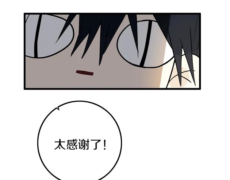 第25话 神队友 第64页