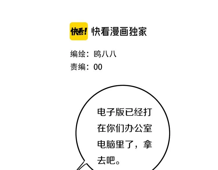第26话 好奇怪 第2页