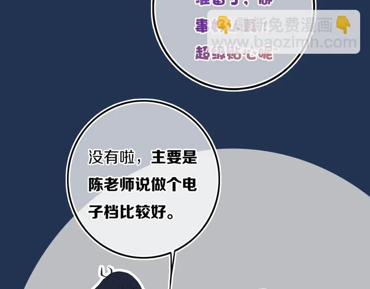 第26话 好奇怪 第5页