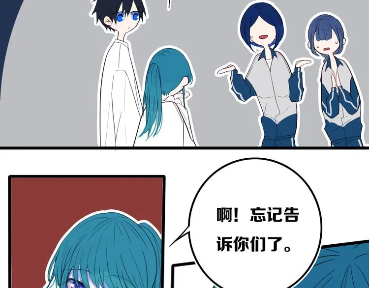 第26话 好奇怪 第6页