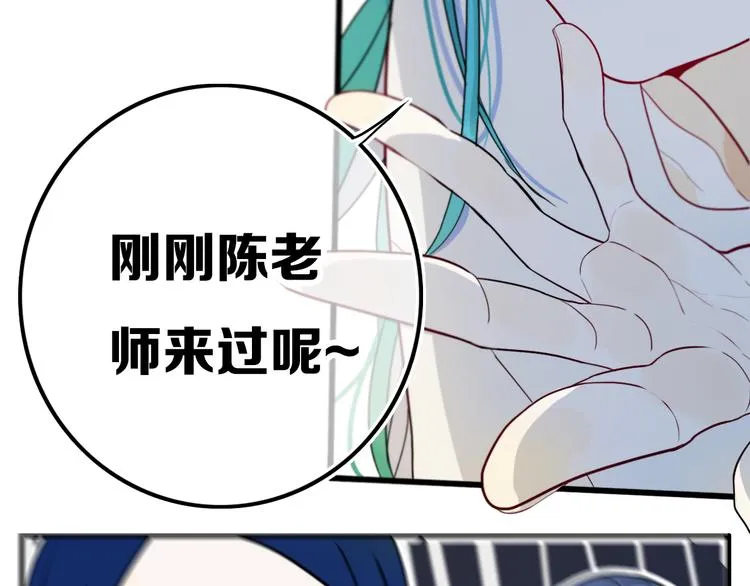 第26话 好奇怪 第8页