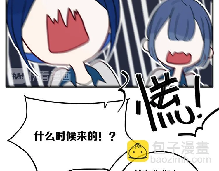 第26话 好奇怪 第9页