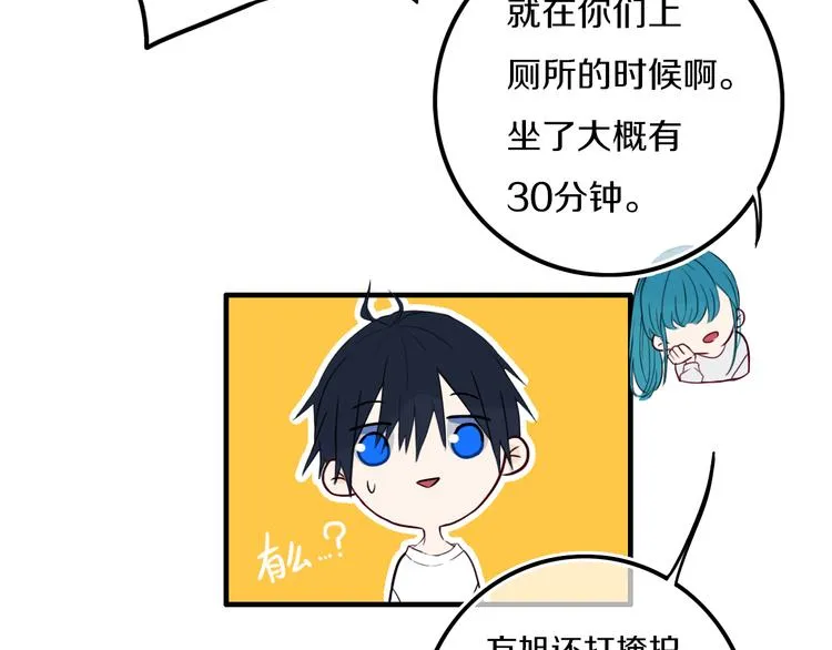 第26话 好奇怪 第10页
