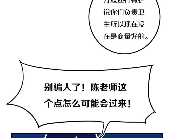第26话 好奇怪 第11页