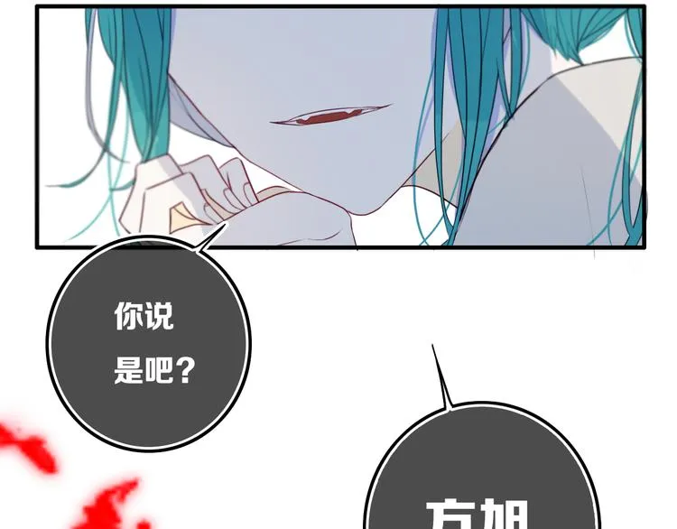 第26话 好奇怪 第14页
